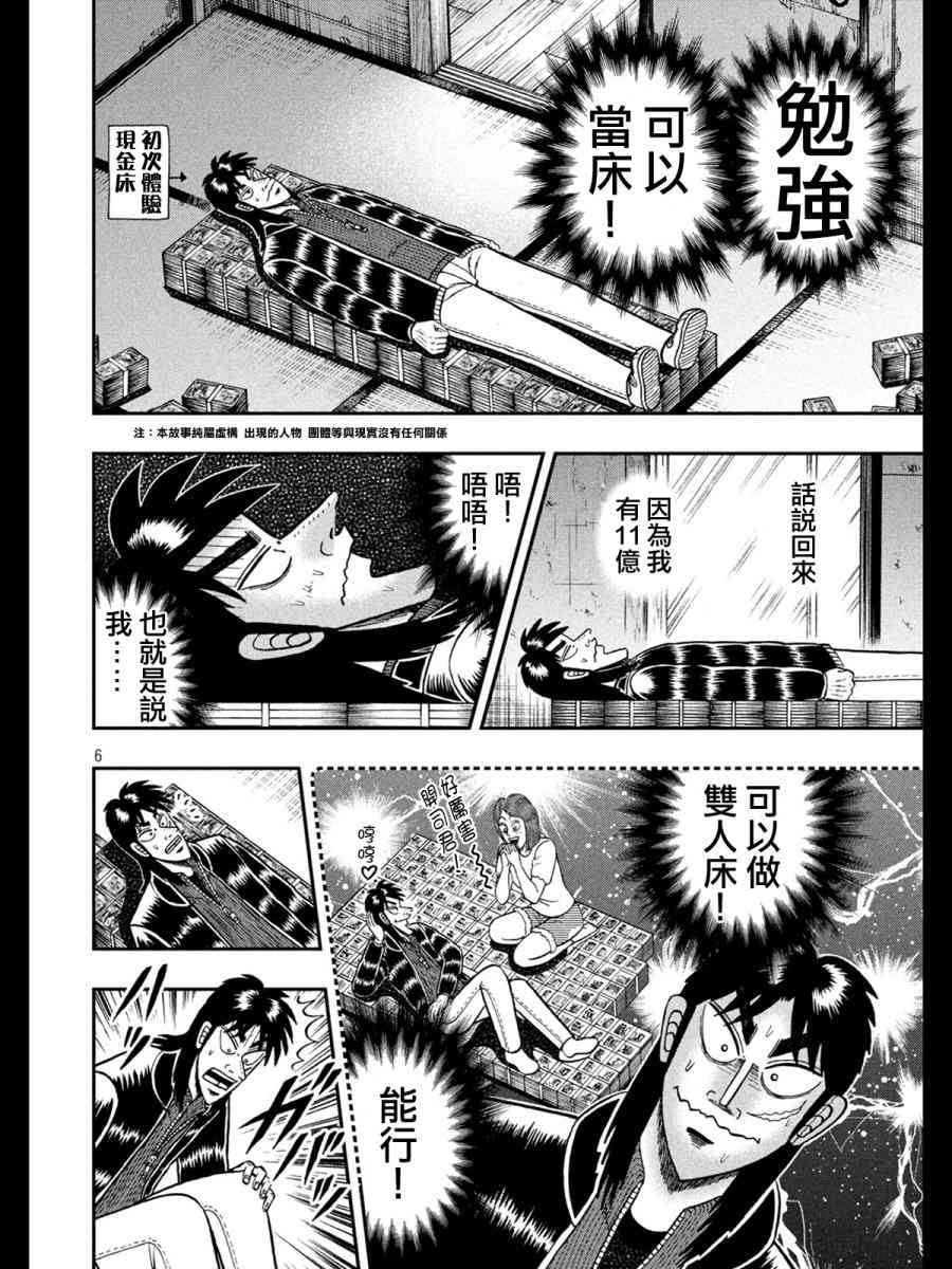 273话5