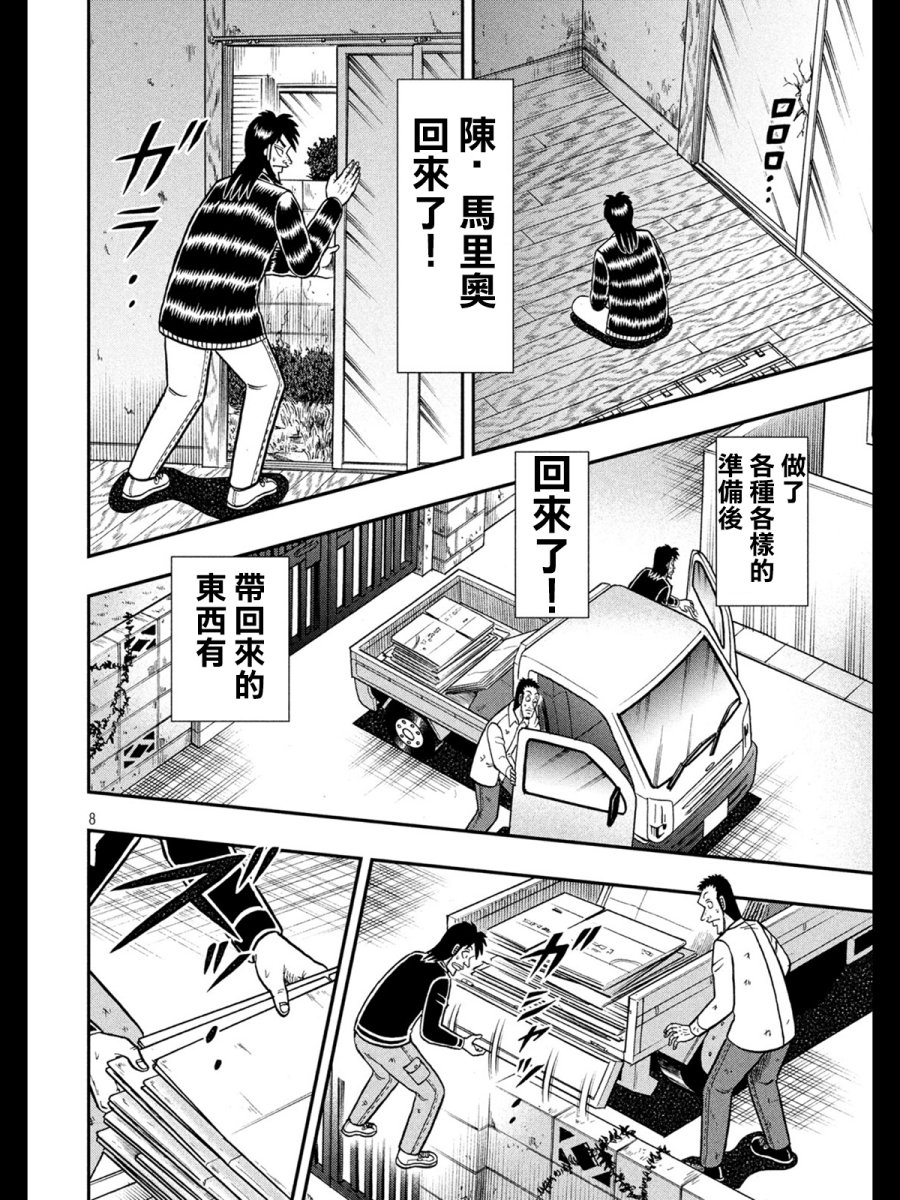 273话7