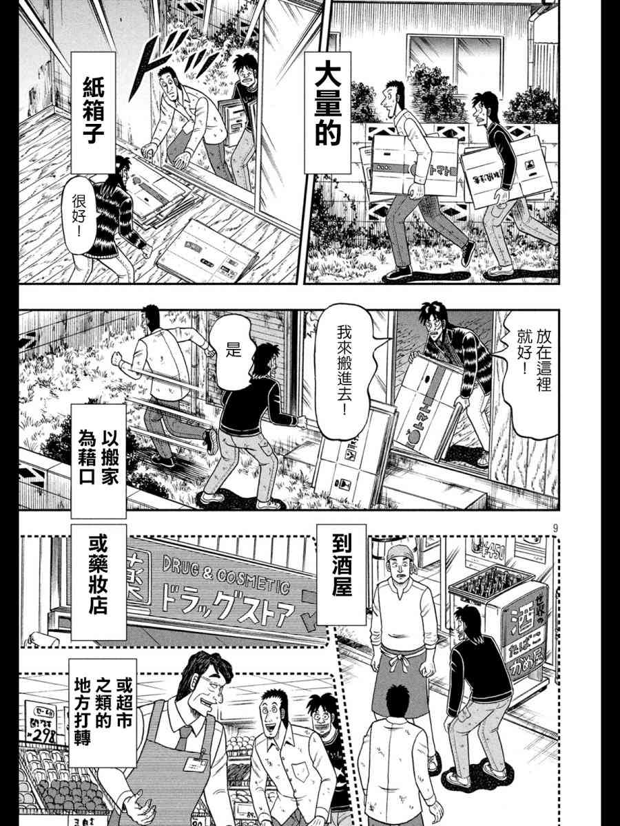 273话8