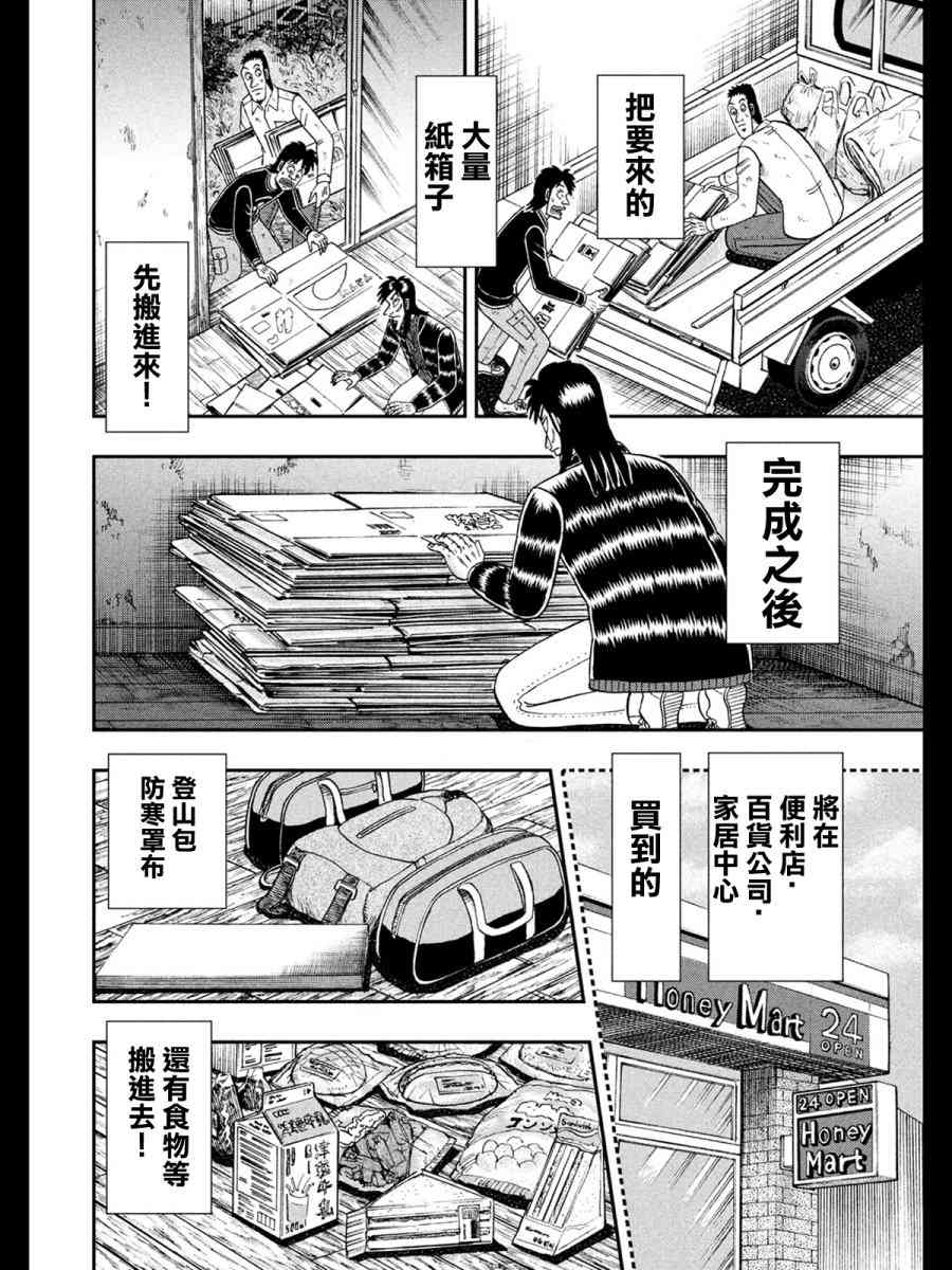 273话9