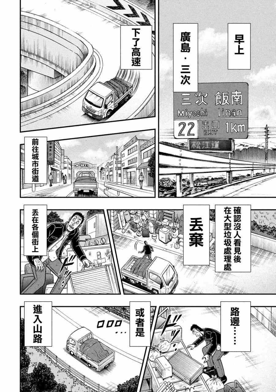 274话10