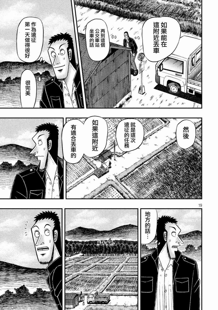 274话16