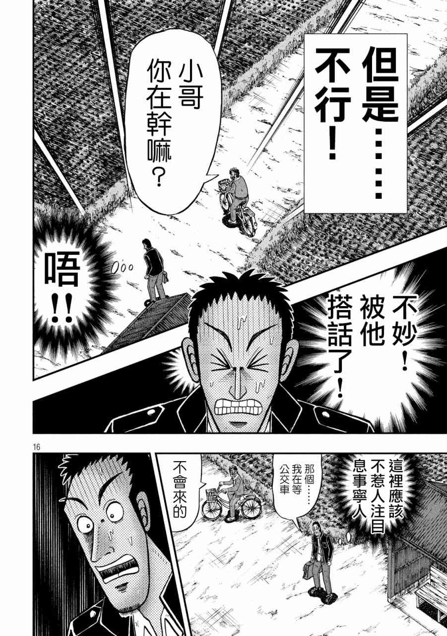 275话13
