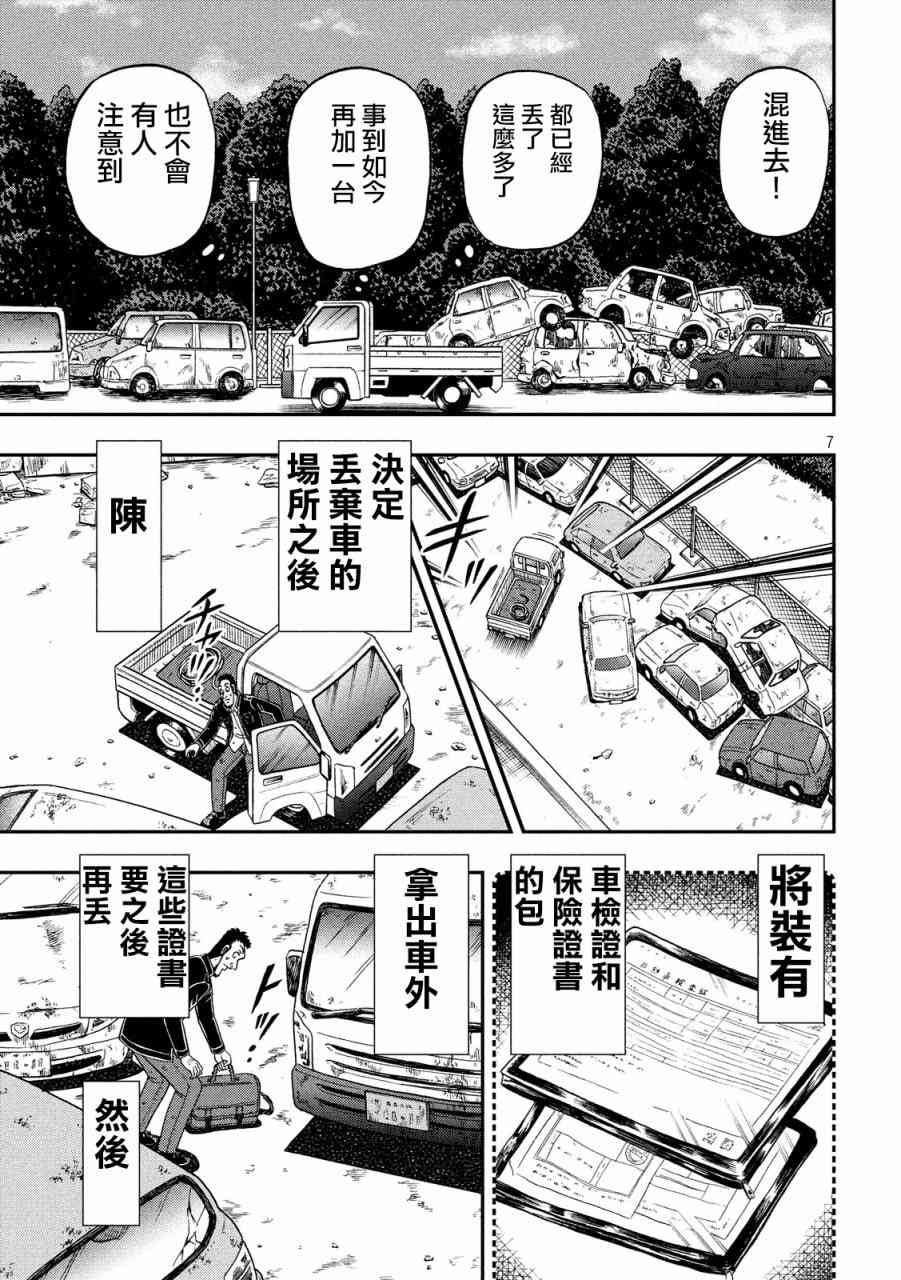 275话5