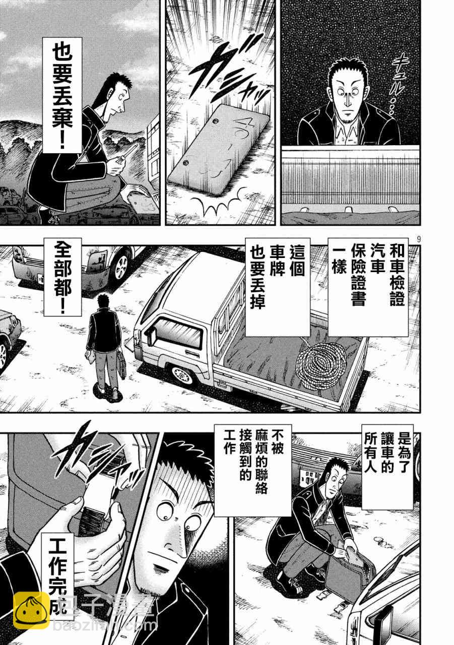 275话7
