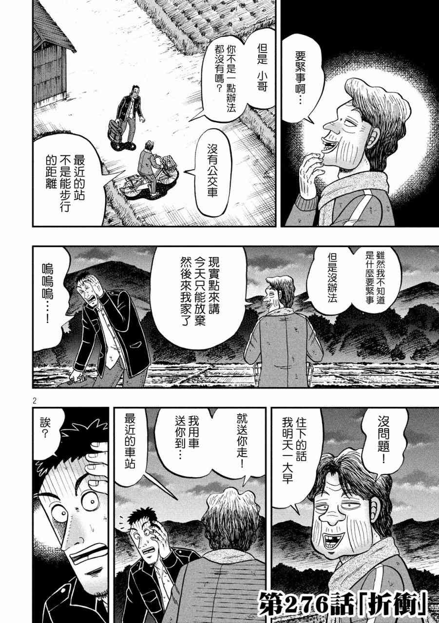 276话1
