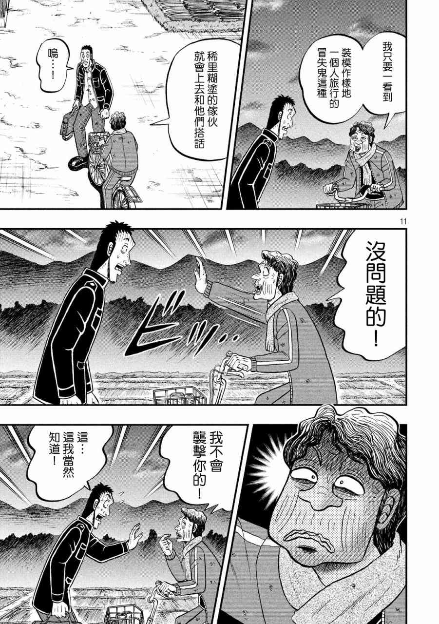 276话10