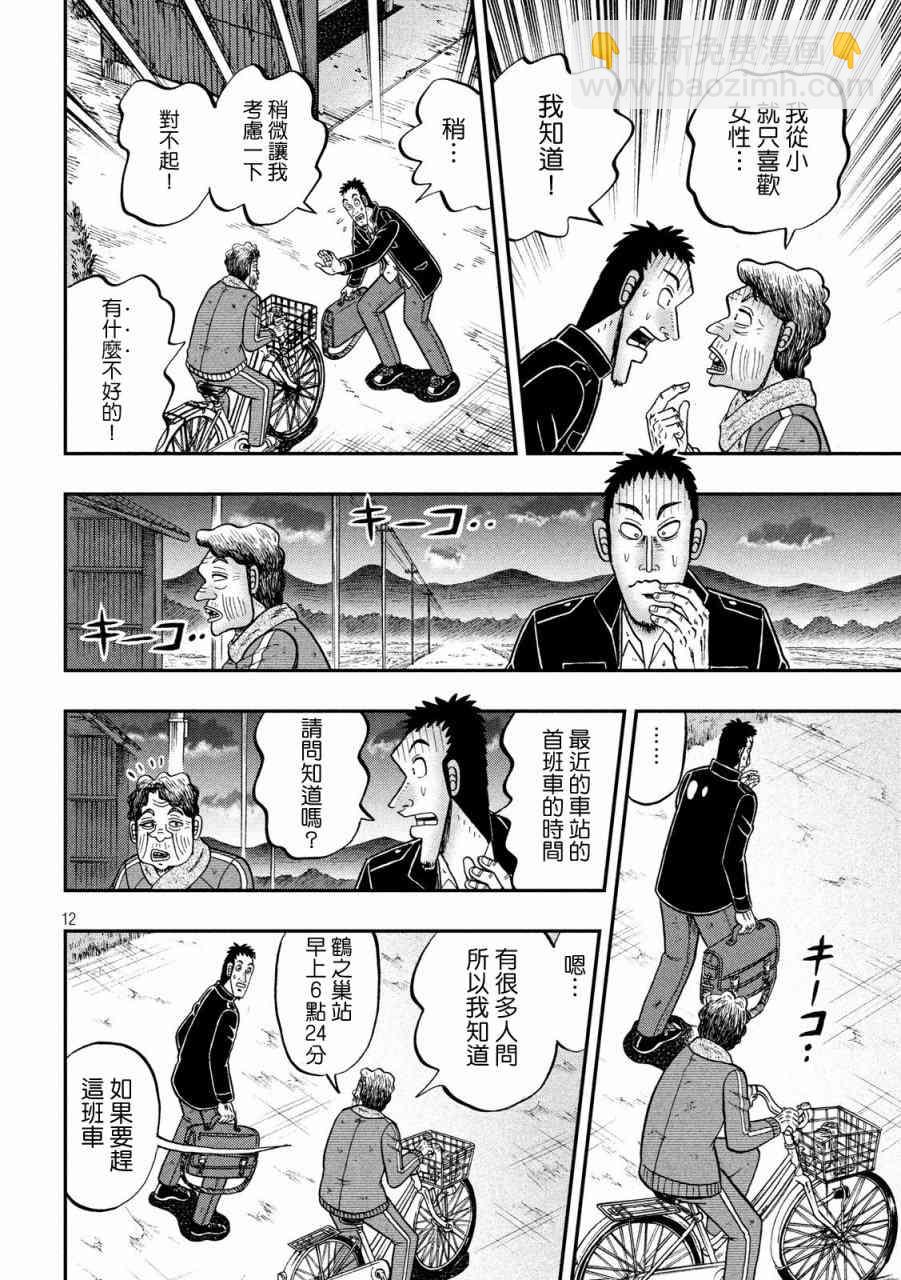 276话11