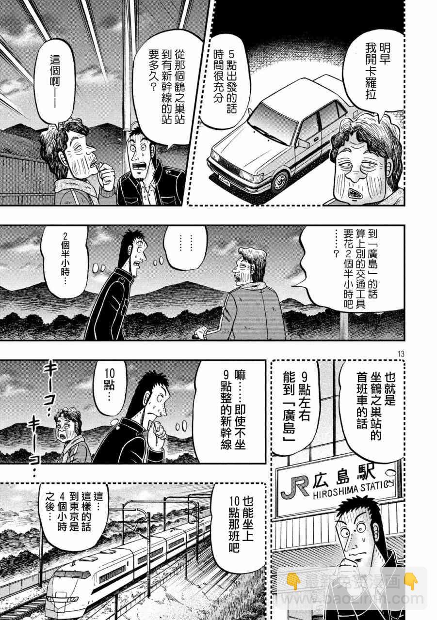 276话12
