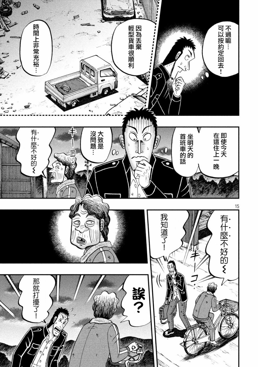 276话14