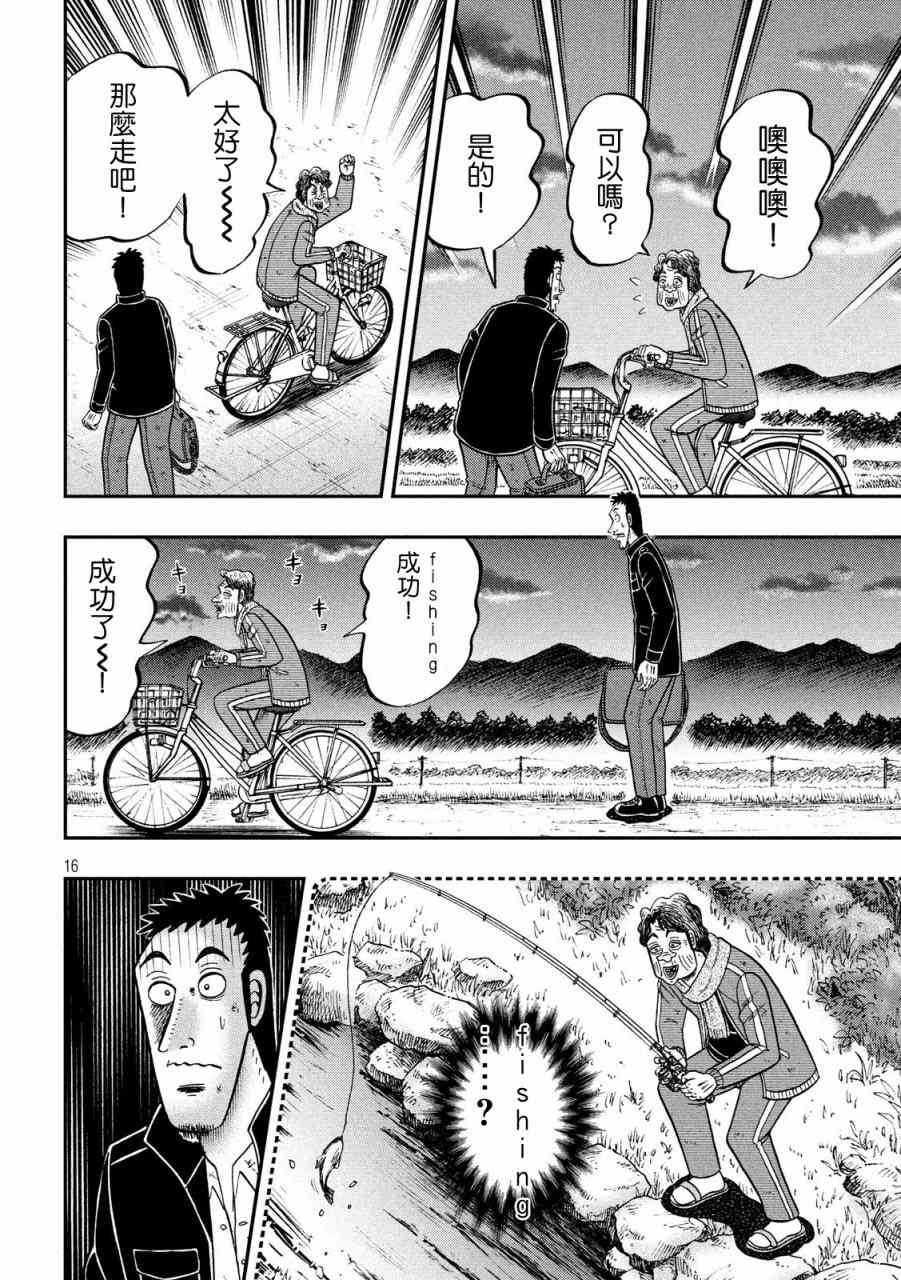 276话15