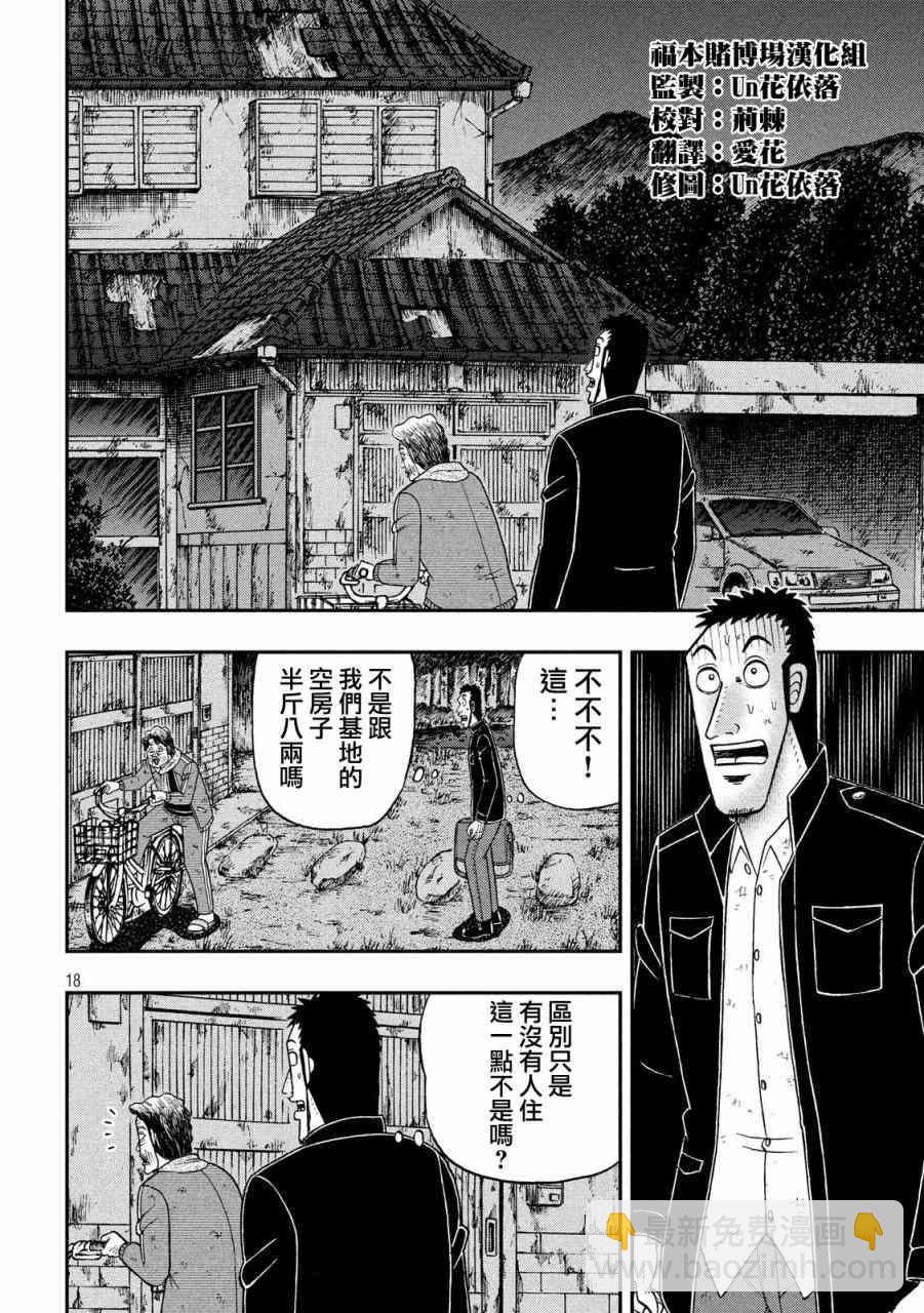 276话17
