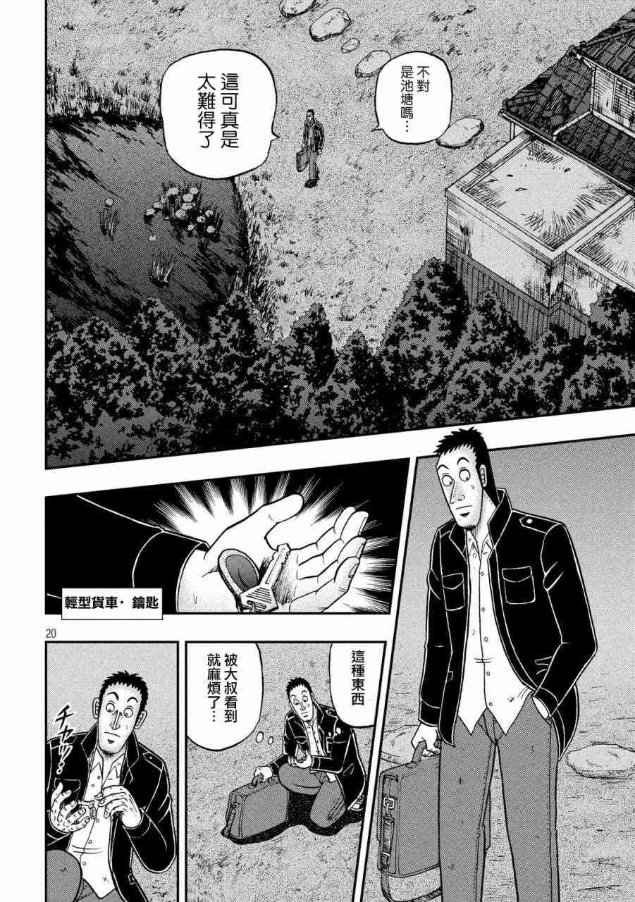 276话19