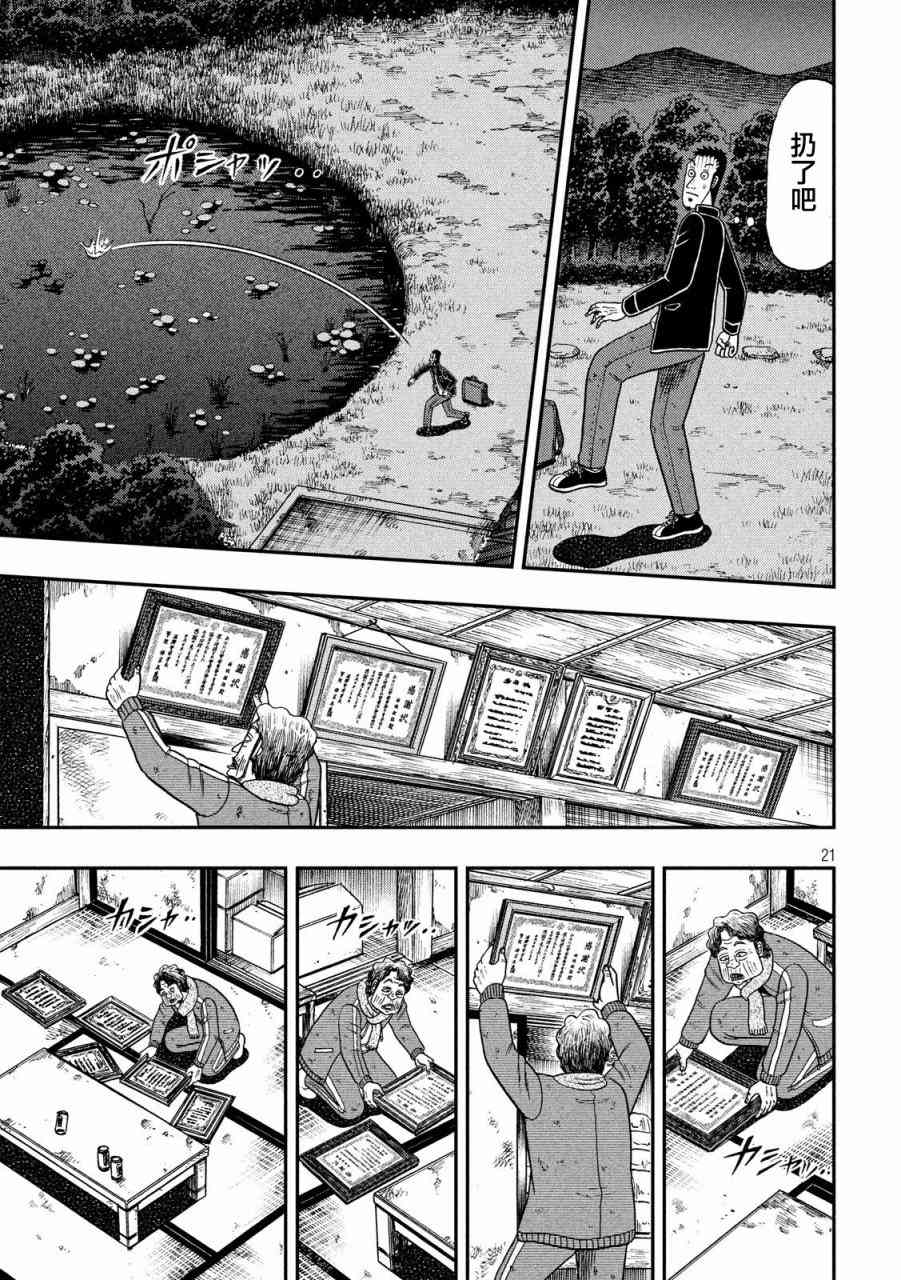 276话20