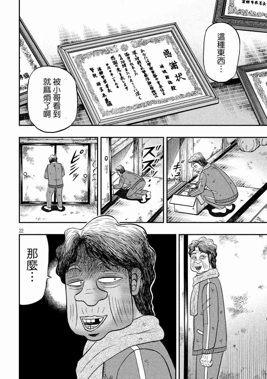 276话21