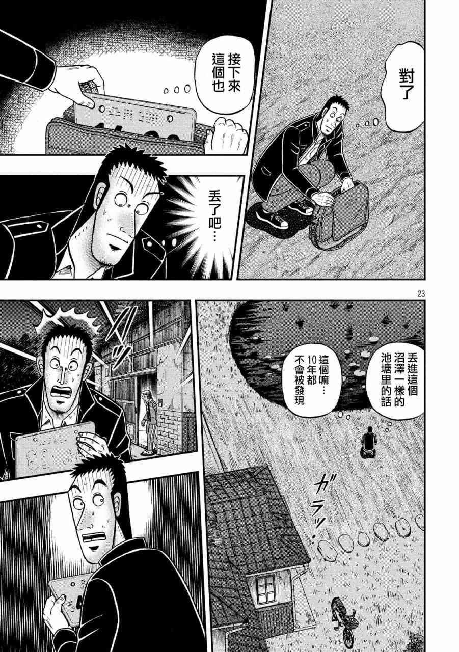 276话22