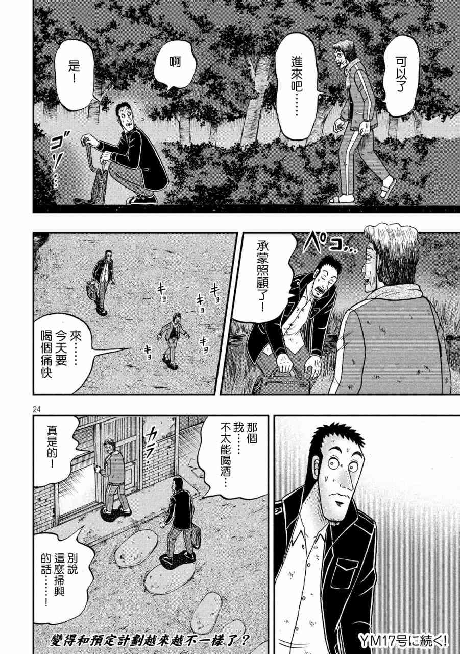 276话23