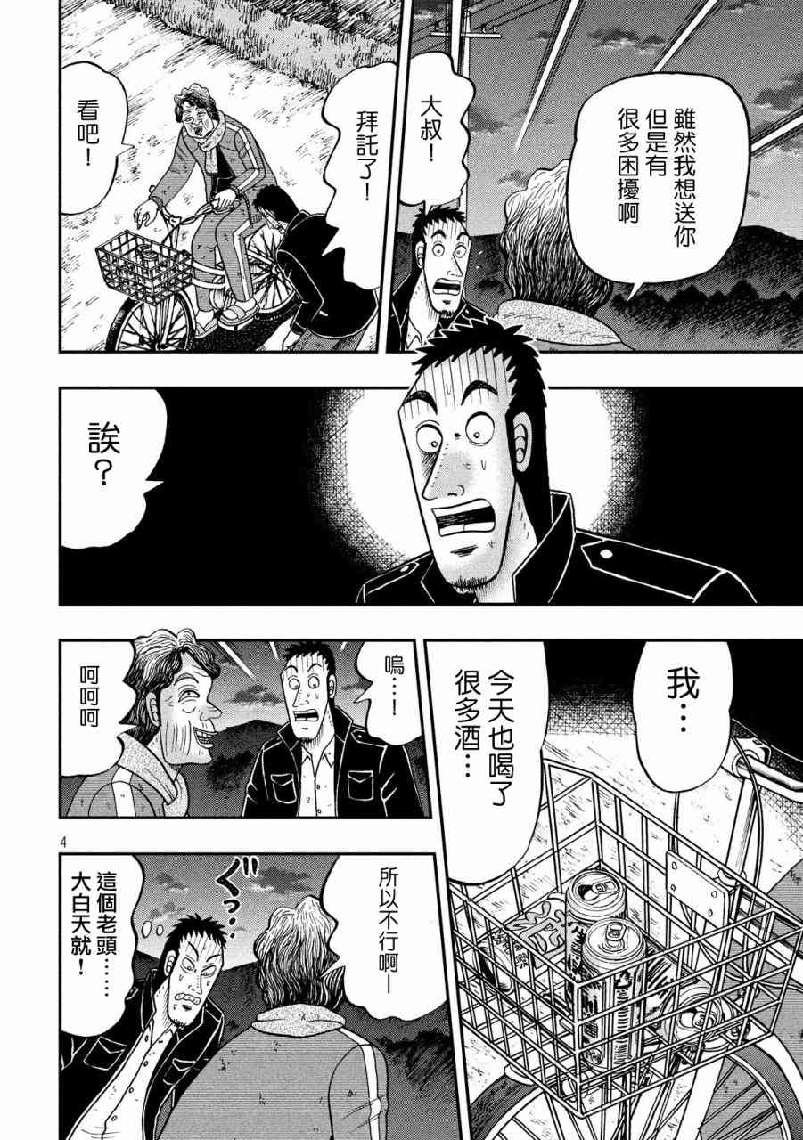 276话3