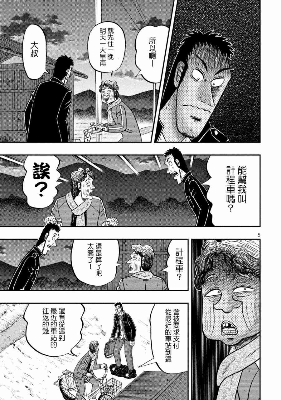 276话4