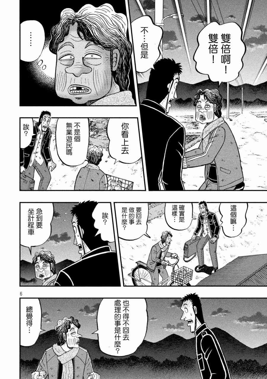 276话5