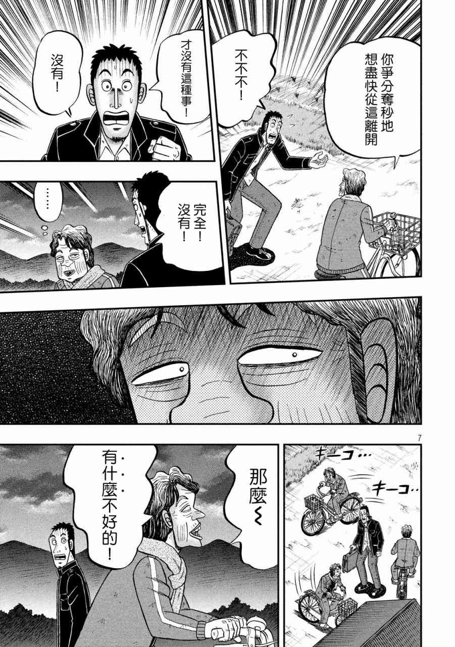 276话6