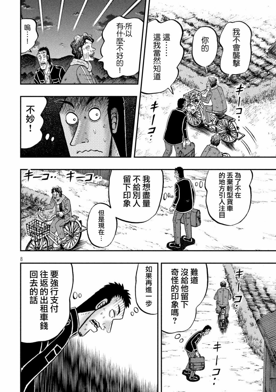 276话7