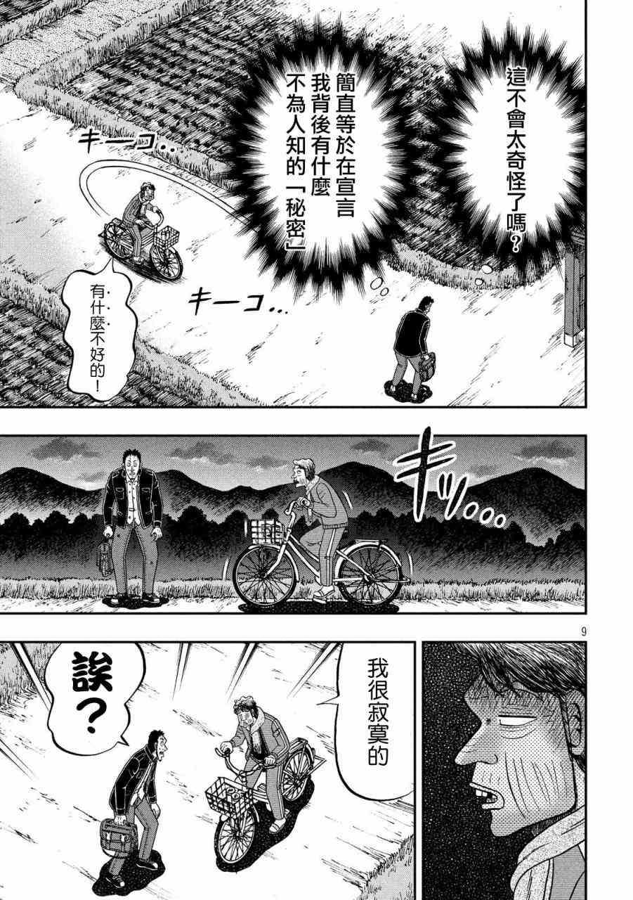 276话8