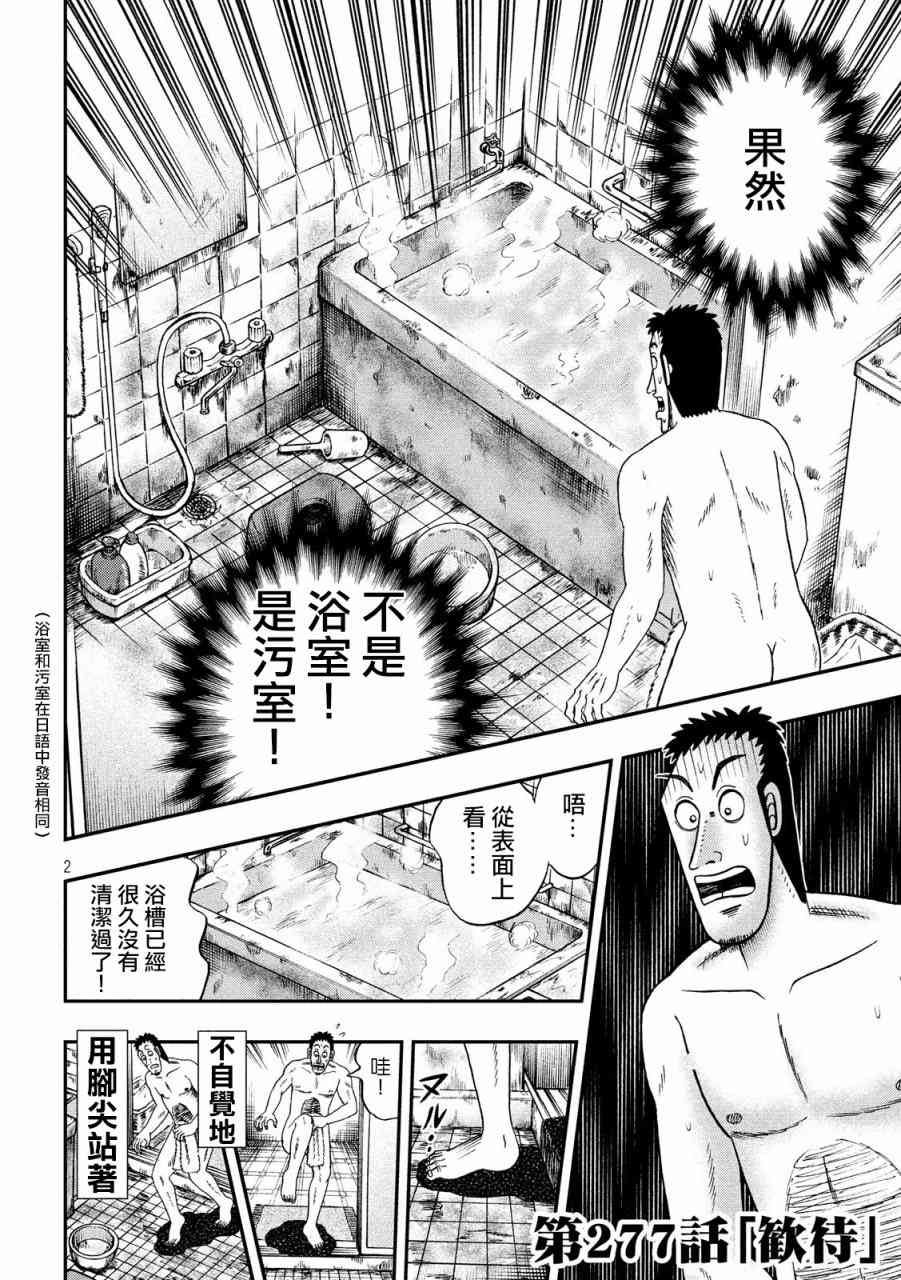 277话1