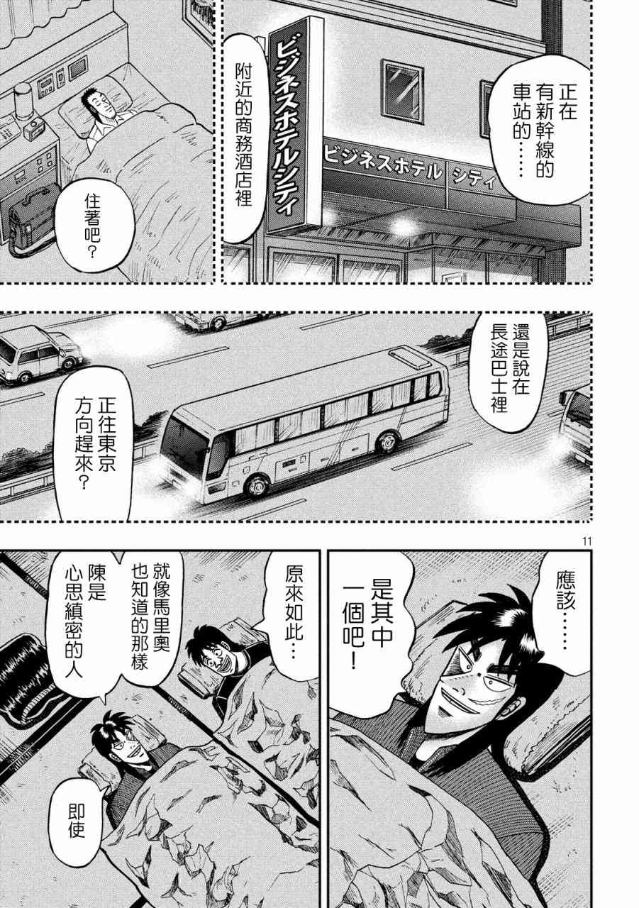 277话10