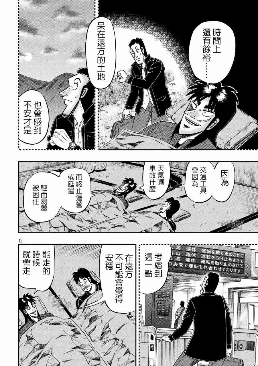 277话11