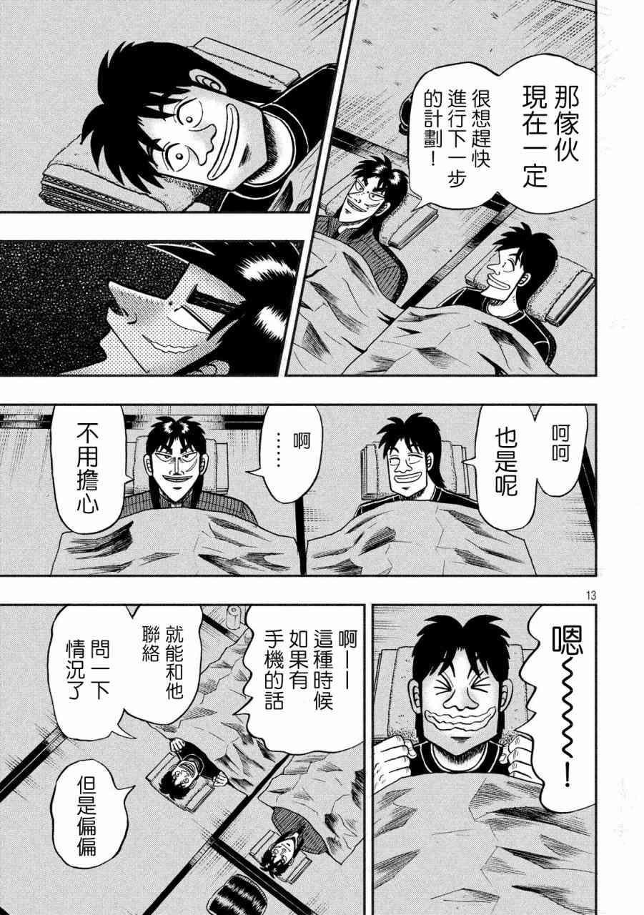 277话12