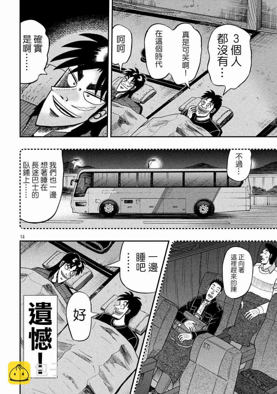 277话13
