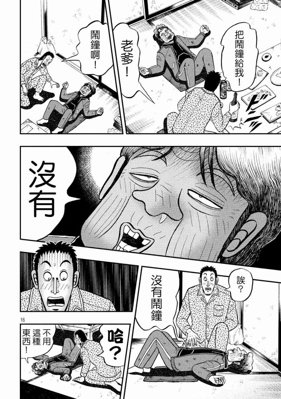 277话15