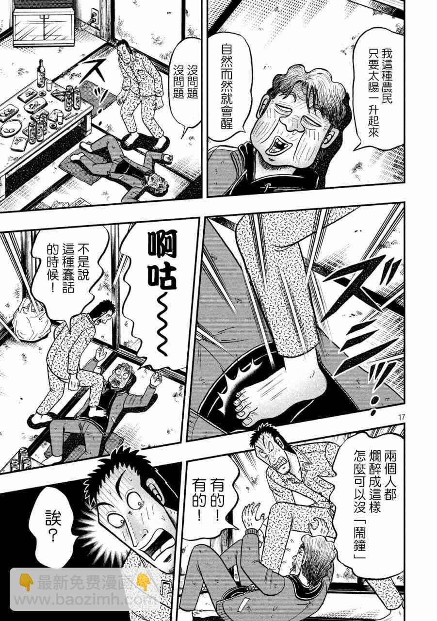 277话16
