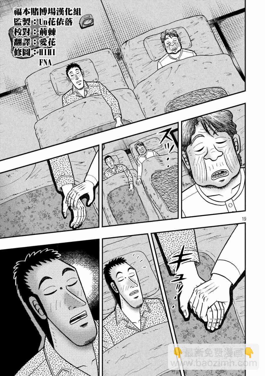 277话18