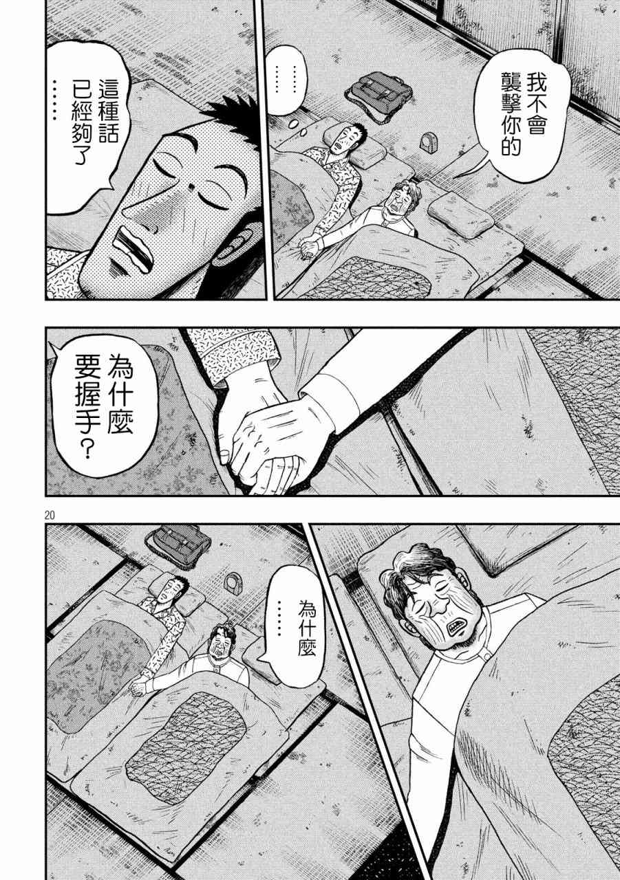 277话19