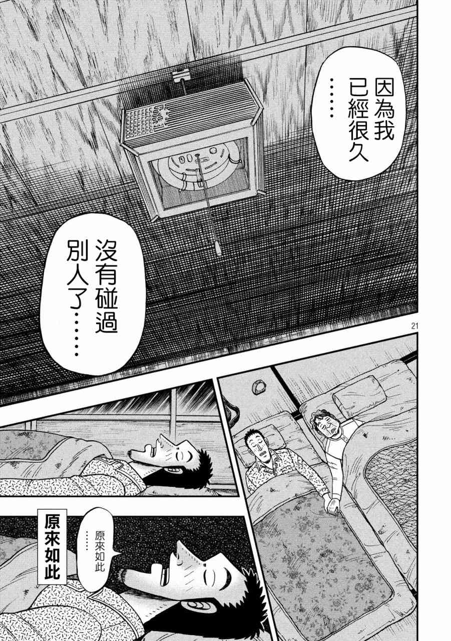 277话20