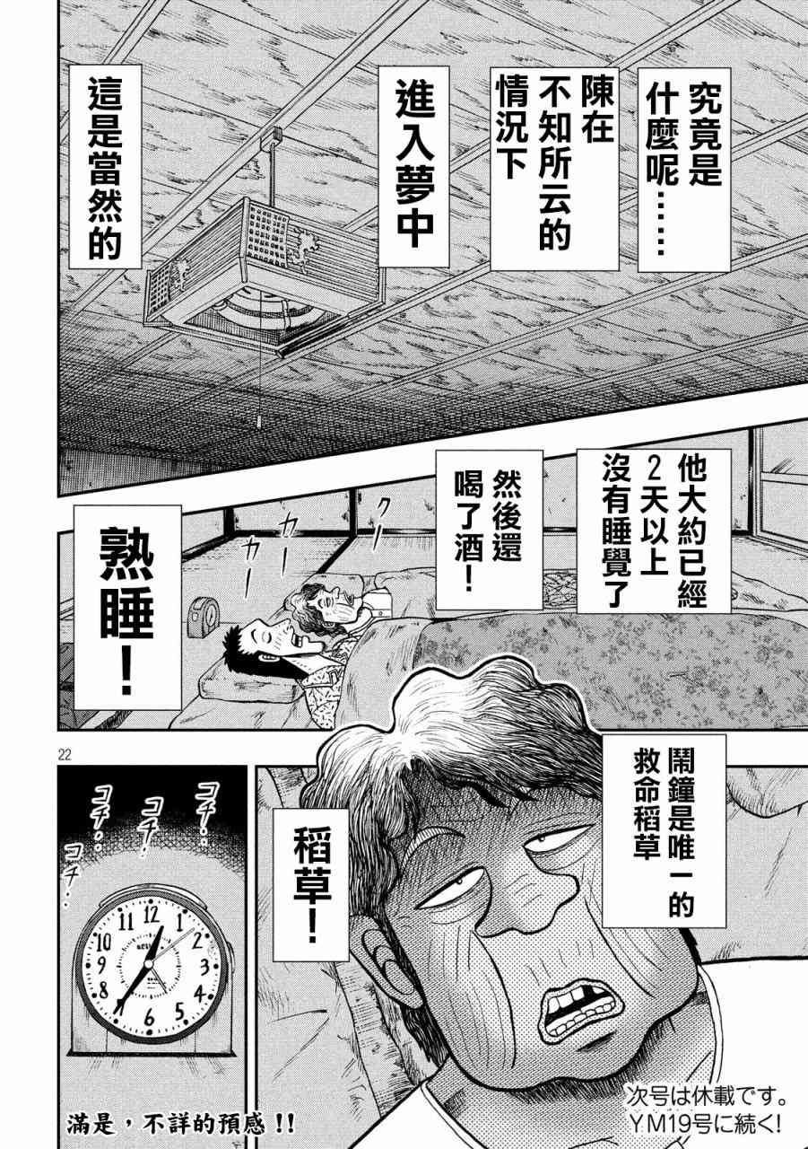 277话21