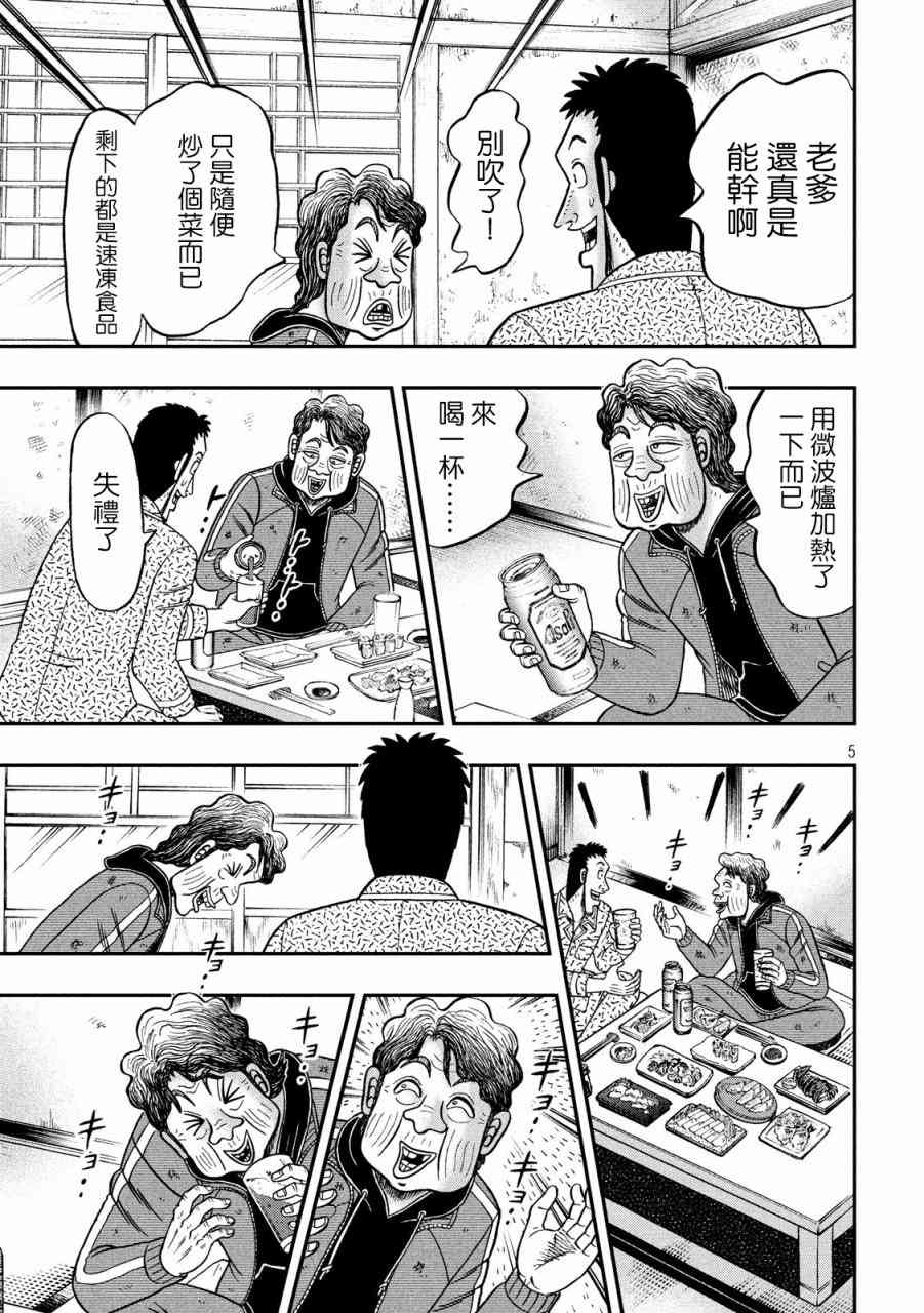 277话4