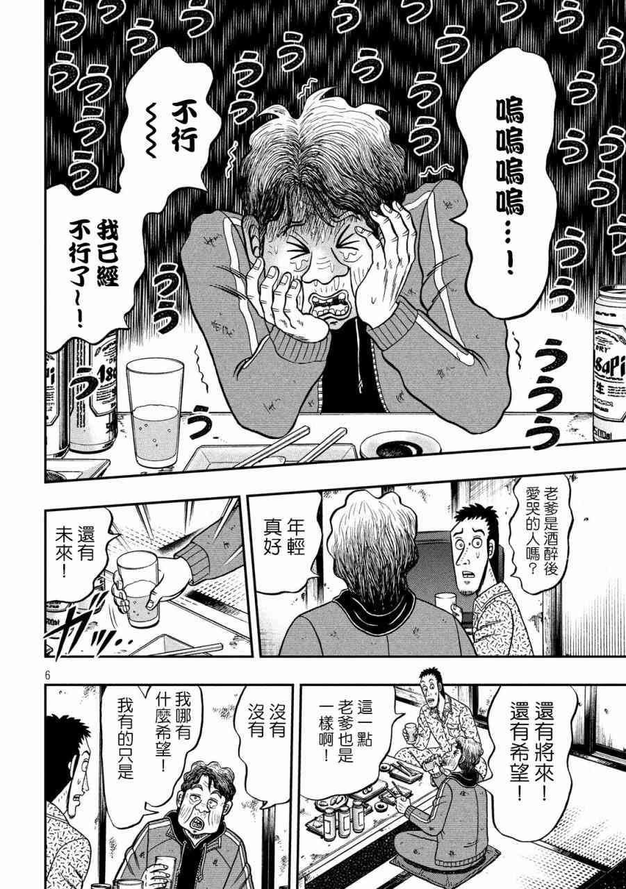 277话5
