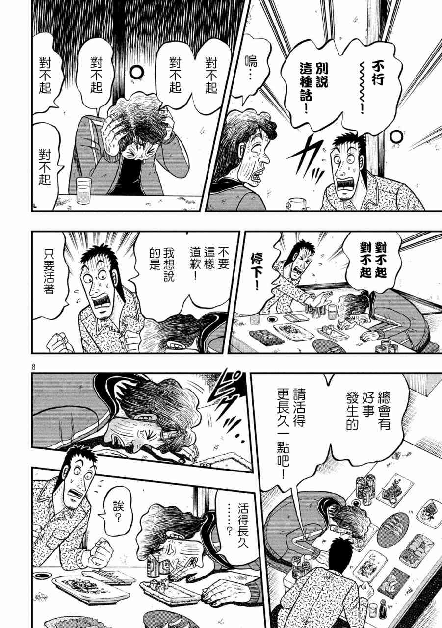 277话7