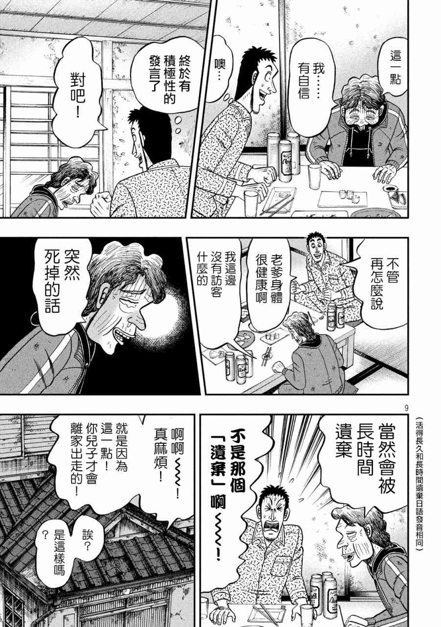 277话8