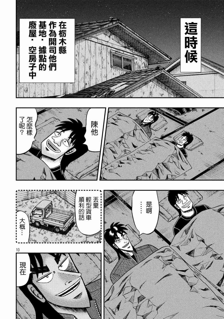 277话9