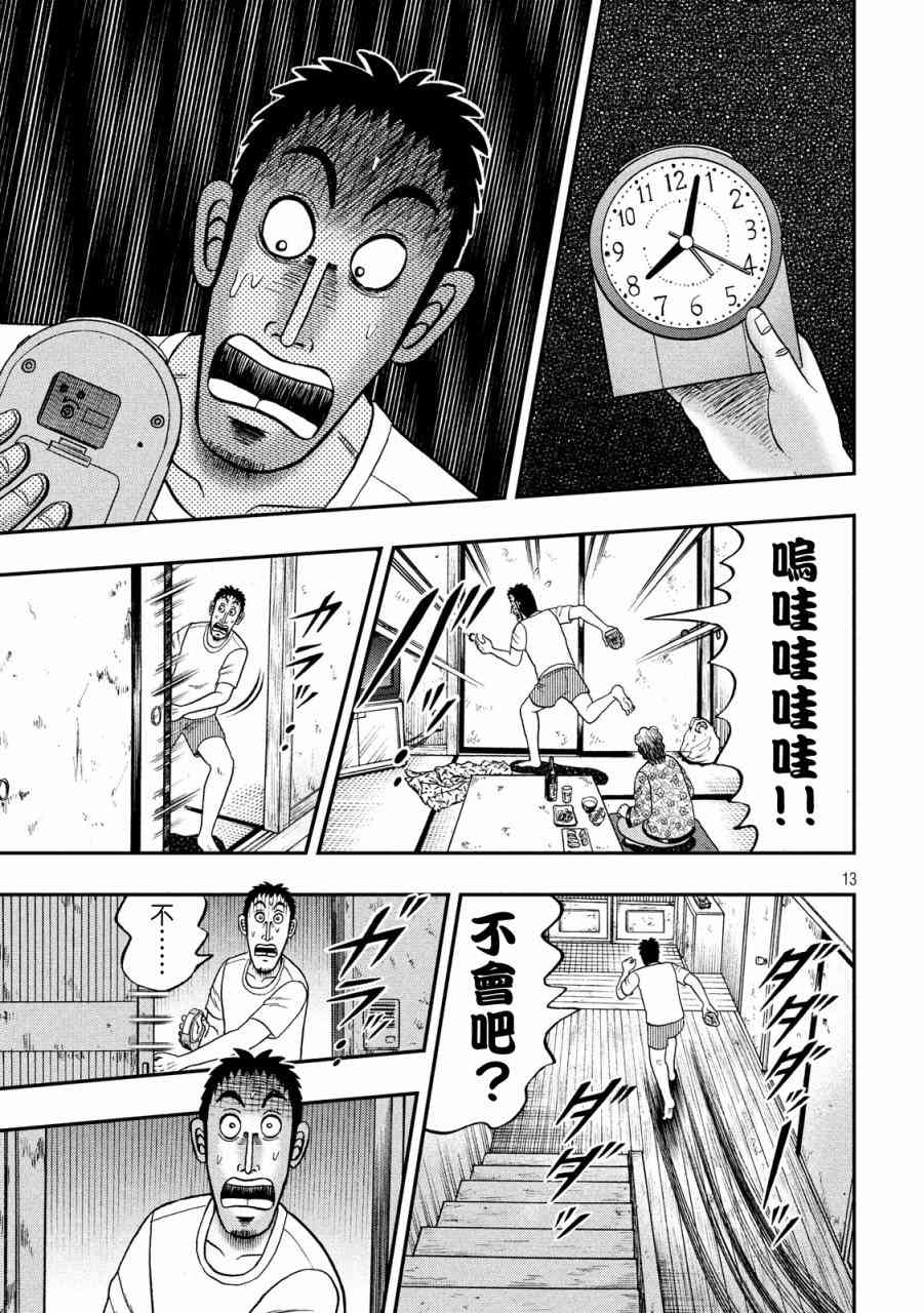 278话11