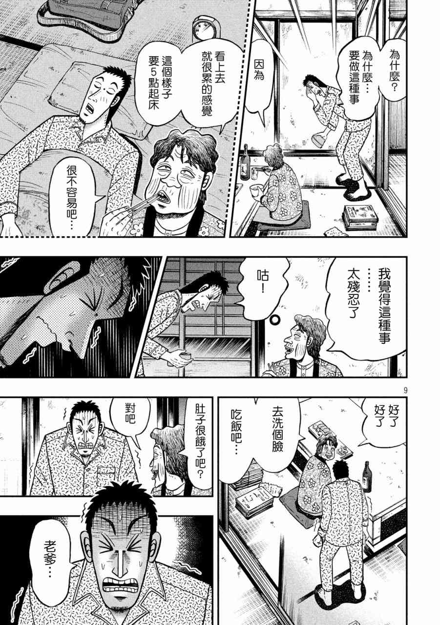 278话7