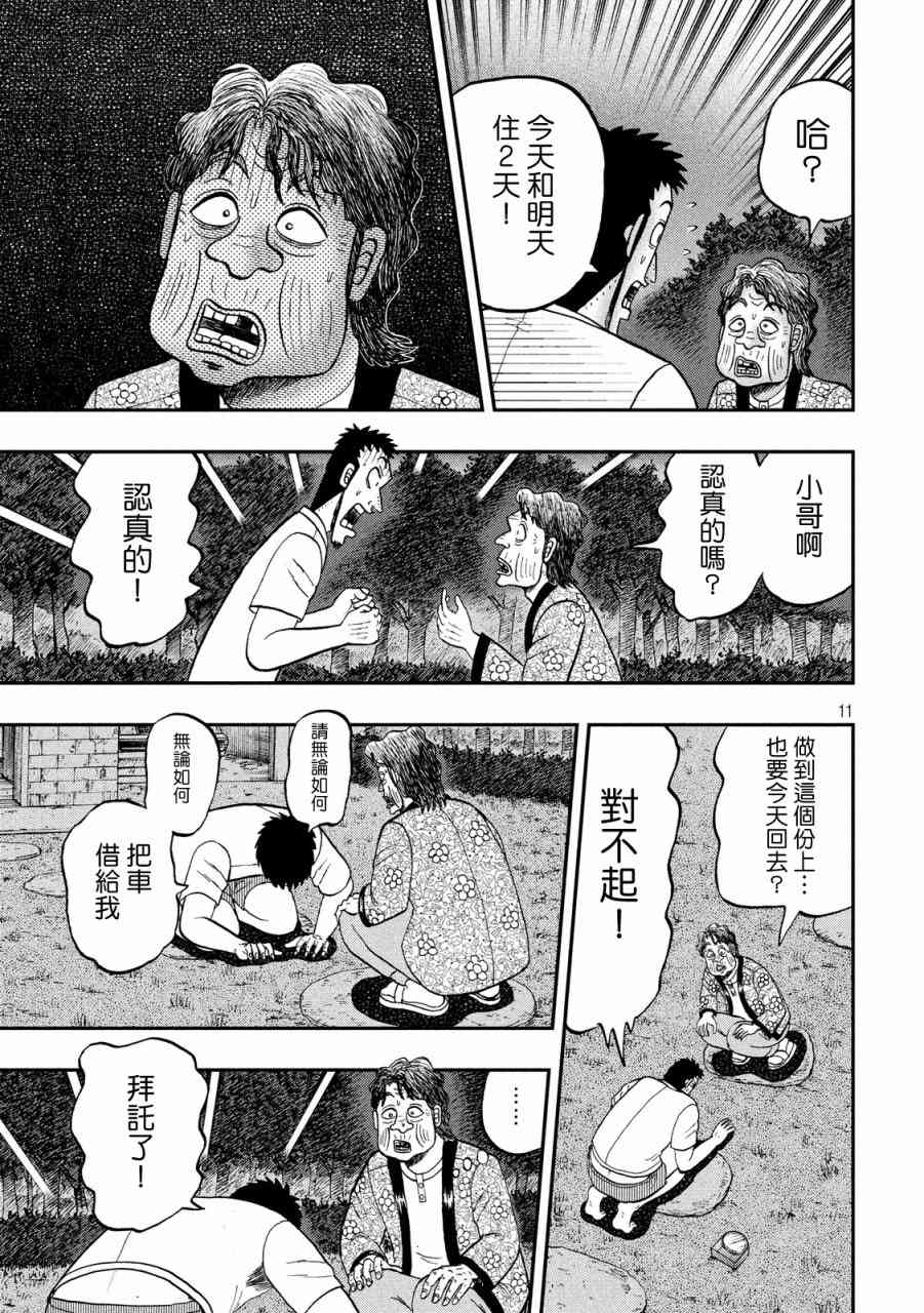 279话10