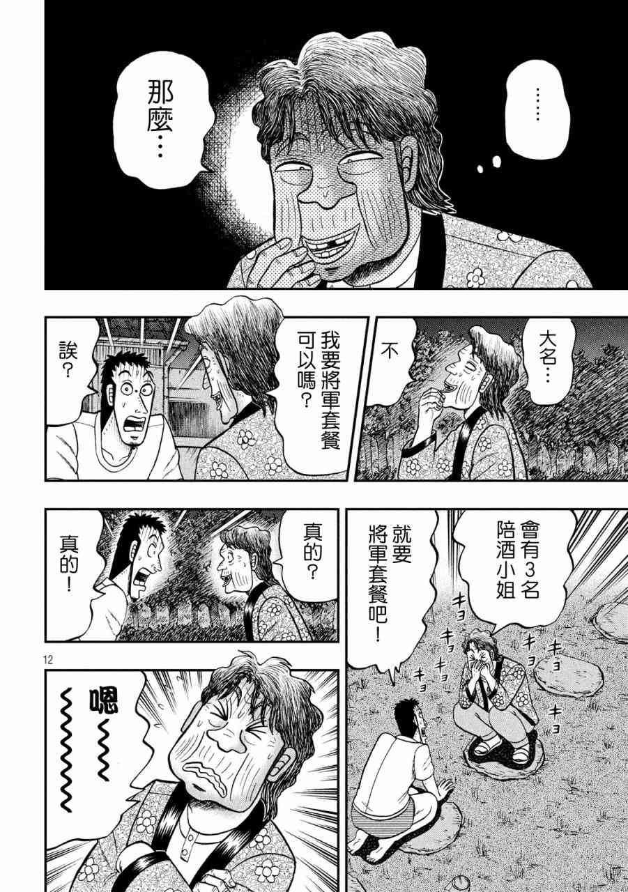 279话11