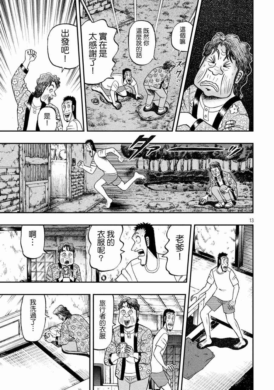 279话12