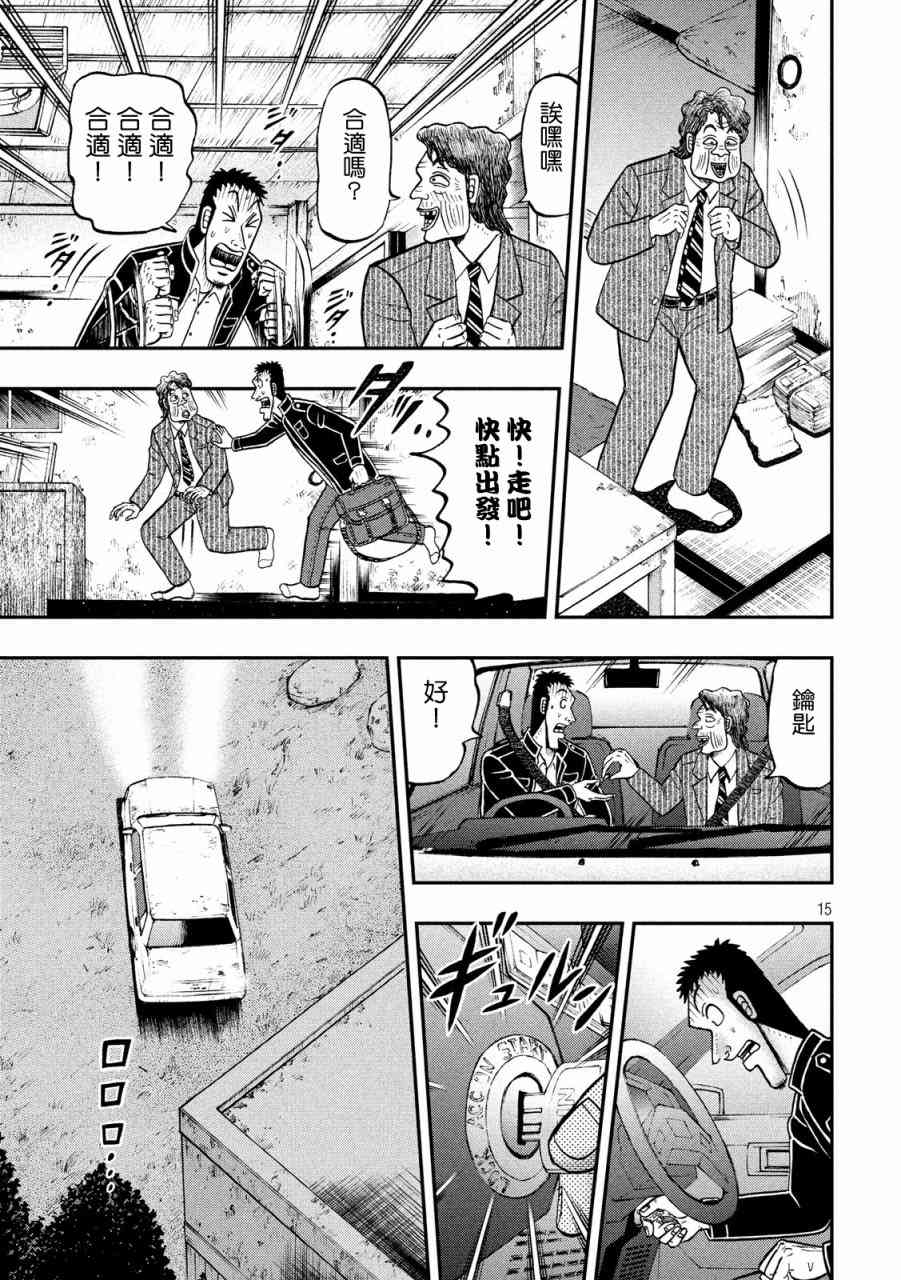 279话14