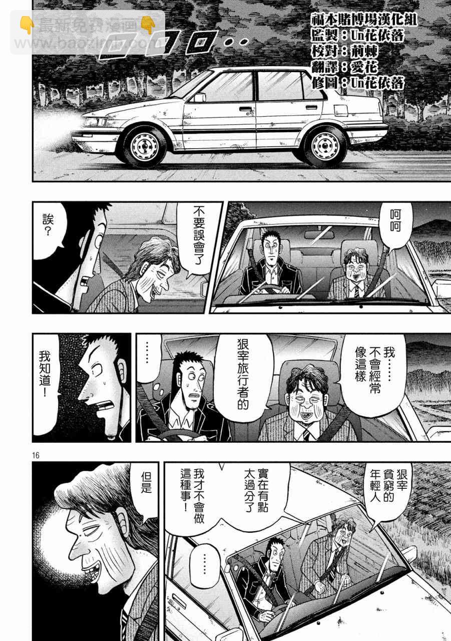 279话15